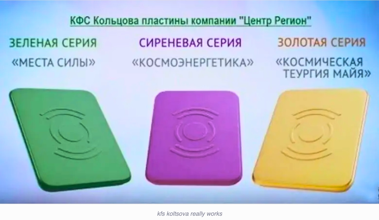 CEF Kolstov Avis : Analyse Approfondie des plaques de Koltsov et de leurs Effets
